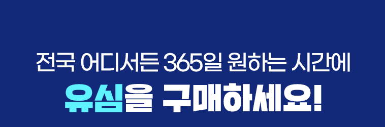유심구매